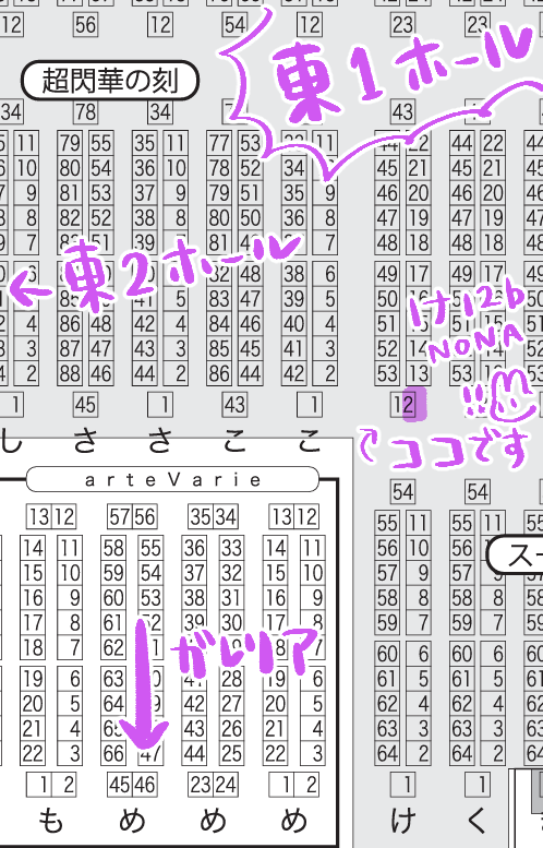 💜5/5スパコミ(超閃華の刻2026)お品書き💜
男審神者×安宅切(主あた)
頒布物は漫画新刊1種と無配ペーパーのみです!
無配のみでもご自由にお持ちください〜❣️
よろしくお願いします🐇➰