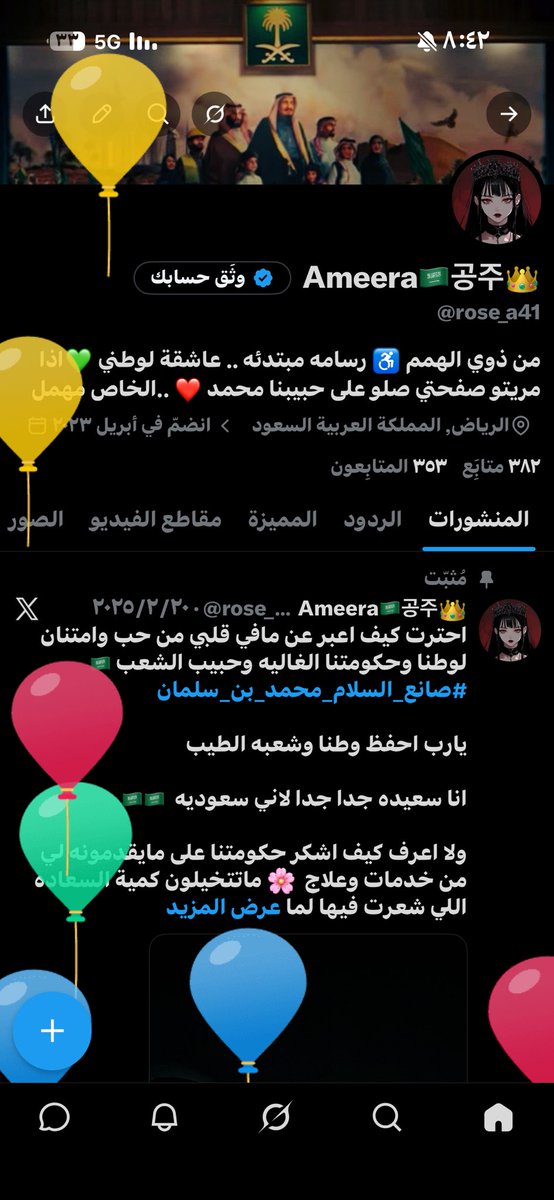 😂😂😂 محد هناني غير تويتر