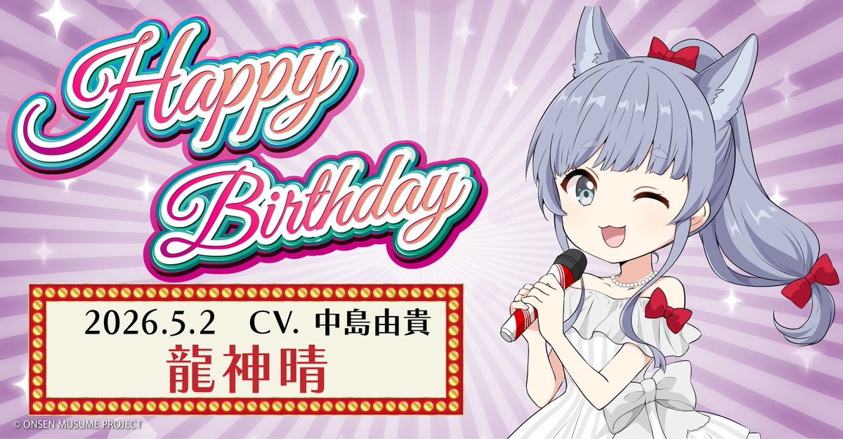 YUKIちゃん