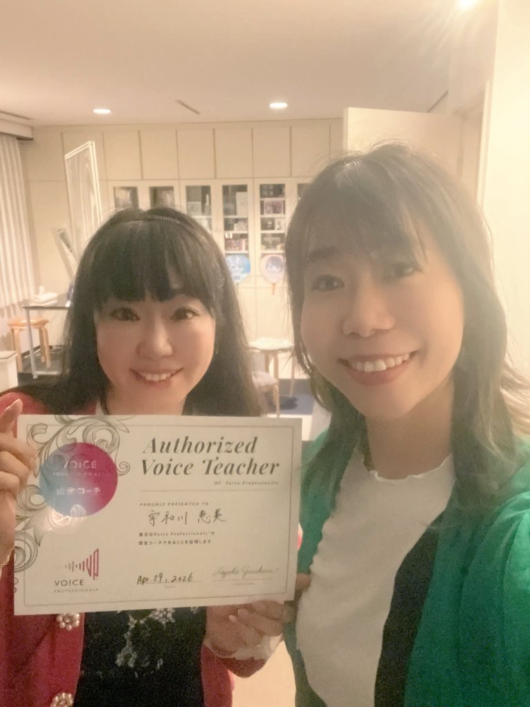 uwaemi's tweet photo. なんと！#安倉さやか 先生率いるVP( #VoiceProfessionals)の認定試験 合格したーーーっ！
当初 知りたいだけだったから
まさかボイストレーナーになれるなんて全く思ってなかった！
どんどん理論にハマりもっと知りたくて ブートに進み実践して学んでたら
いつの間にか認定試験を考えるまでに🤭→ https://t.co/Ens68qAinZ