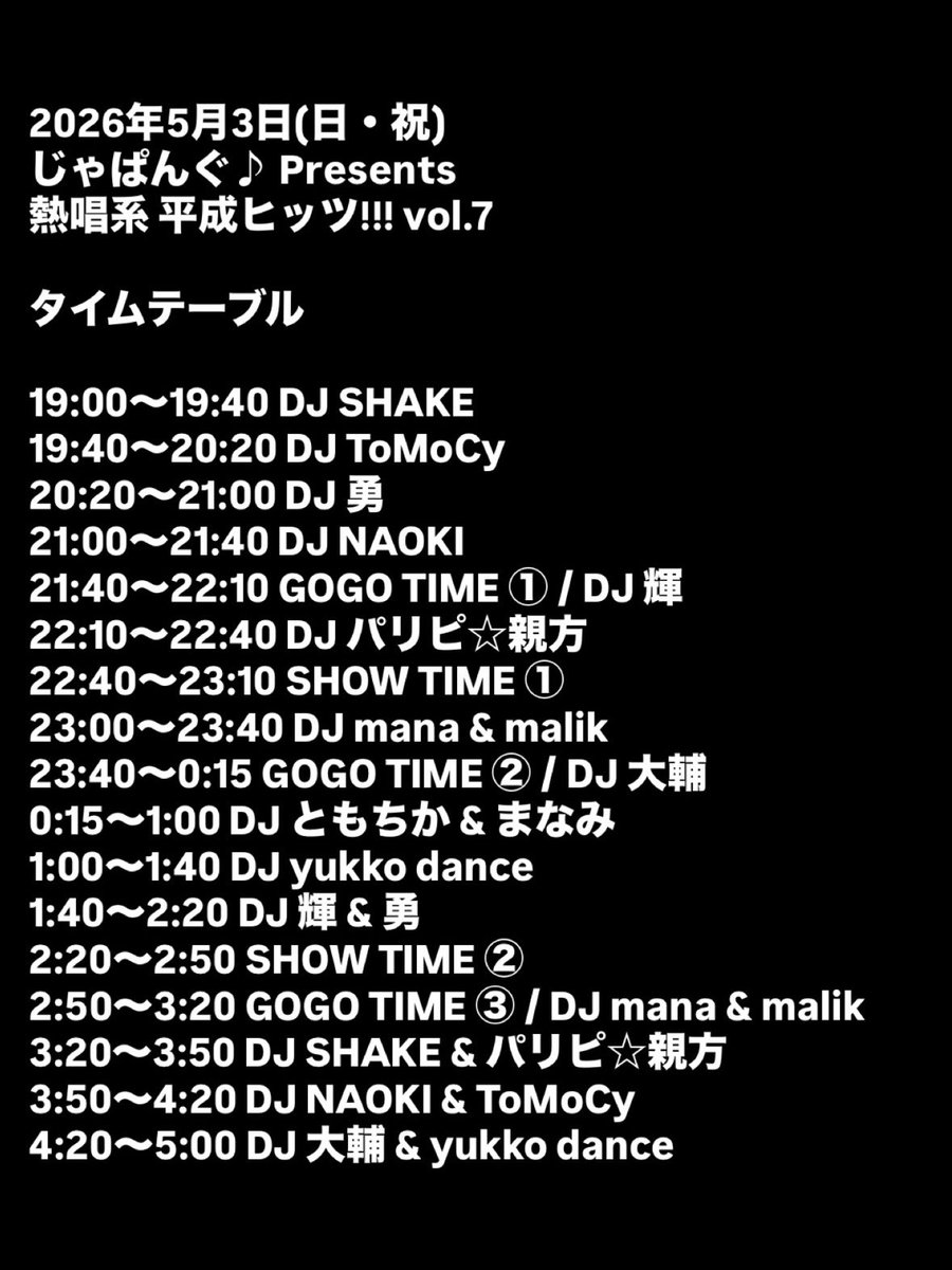 じゃぱんぐ♪ tweet media