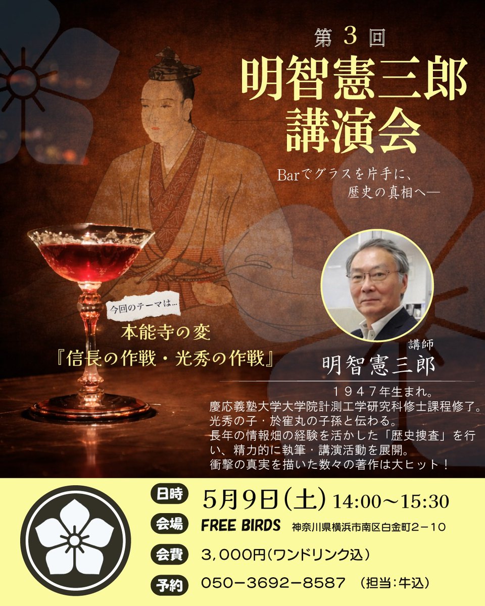 明智憲三郎 tweet media