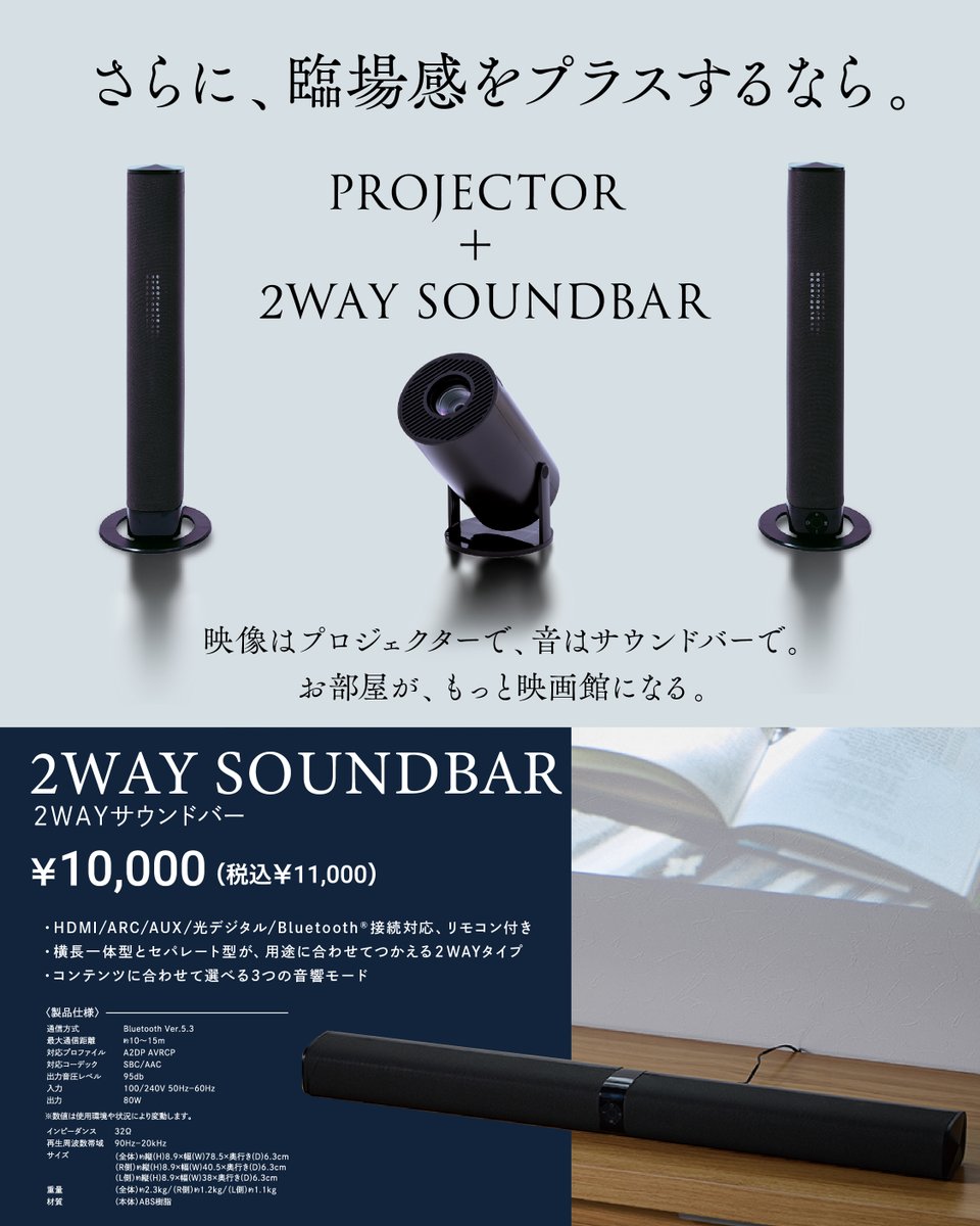 ✧『プロジェクター』再入荷✧ ━━━━━━━━━━━━━━ ー 憧れ
