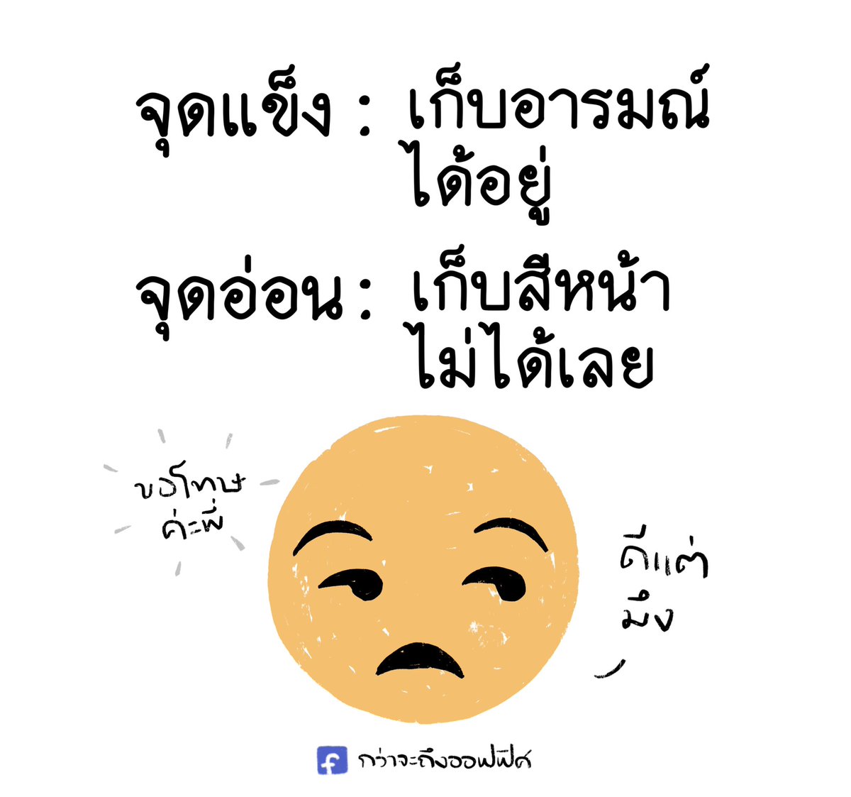 กว่าจะถึงออฟฟิศ tweet media