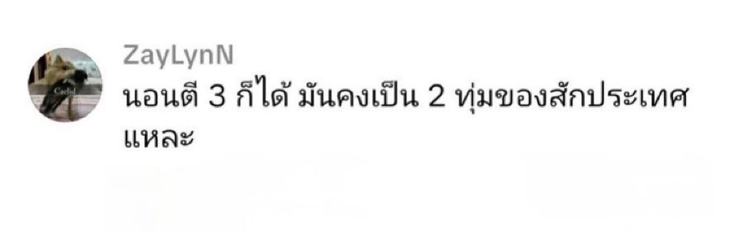 แกน่ะเก่ง tweet media