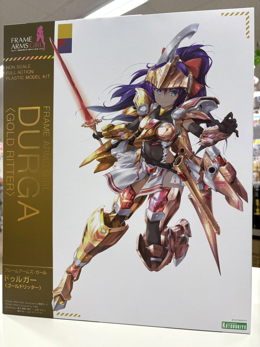 ゴールデンウィークにゴールデンなプラモデルはいかがでしょうか