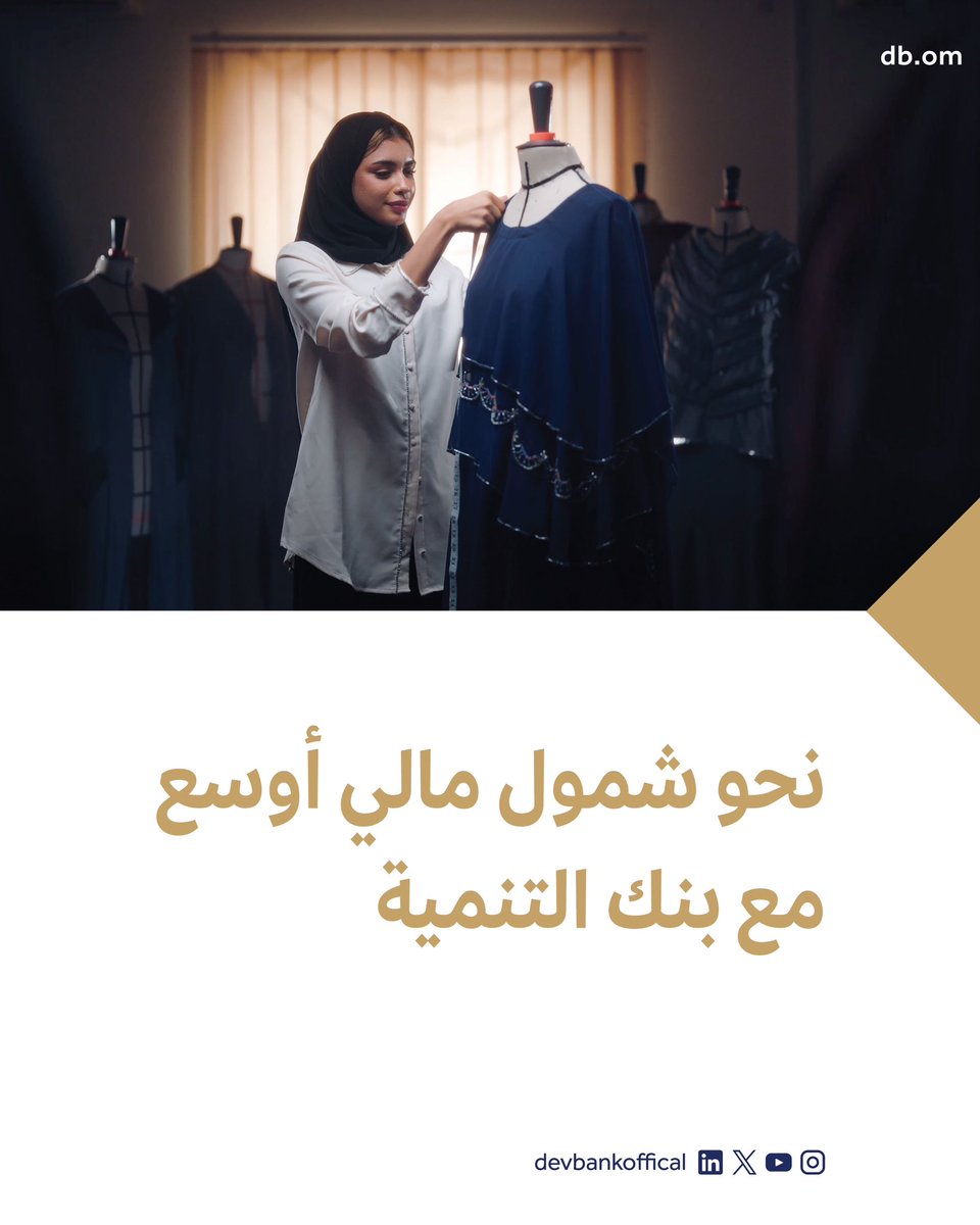 بنك التنمية tweet media