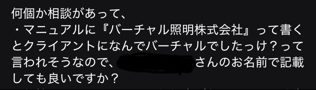 パーライトくん@バーチャル照明株式会社 tweet media