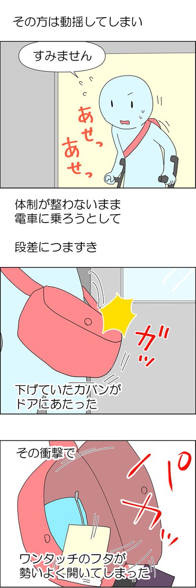 ムカつくJKがいたので、物申したJKの話 2/4
「オマエハナニヲイッテイル?」 