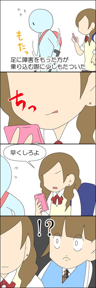 ムカつくJKがいたので、物申したJKの話 2/4
「オマエハナニヲイッテイル?」 