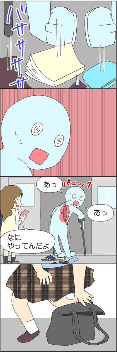 ムカつくJKがいたので、物申したJKの話 2/4
「オマエハナニヲイッテイル?」 