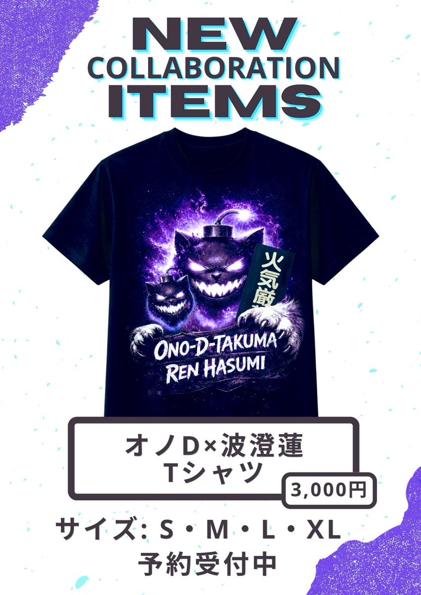 __renhasumi's tweet image. チキチキプロレスありがとうございました！🙏
昨日お披露目したNEW Tシャツです🐻‍❄️

絶賛予約受付中です❕❤️‍🔥

#チキチキDJ対決 #チキチキプロレス対決
#newarrival