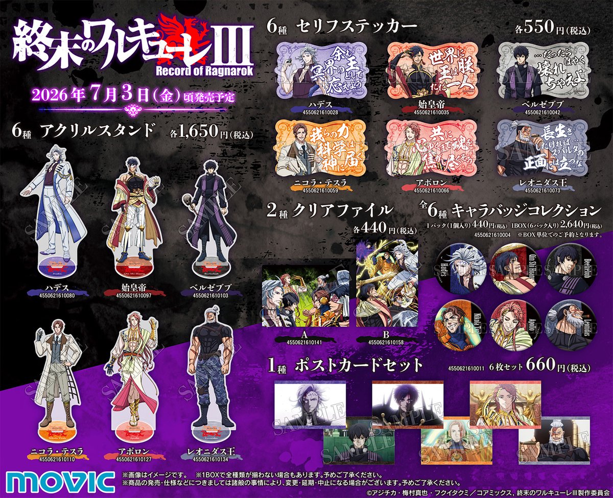 ムービックの中の人 tweet media