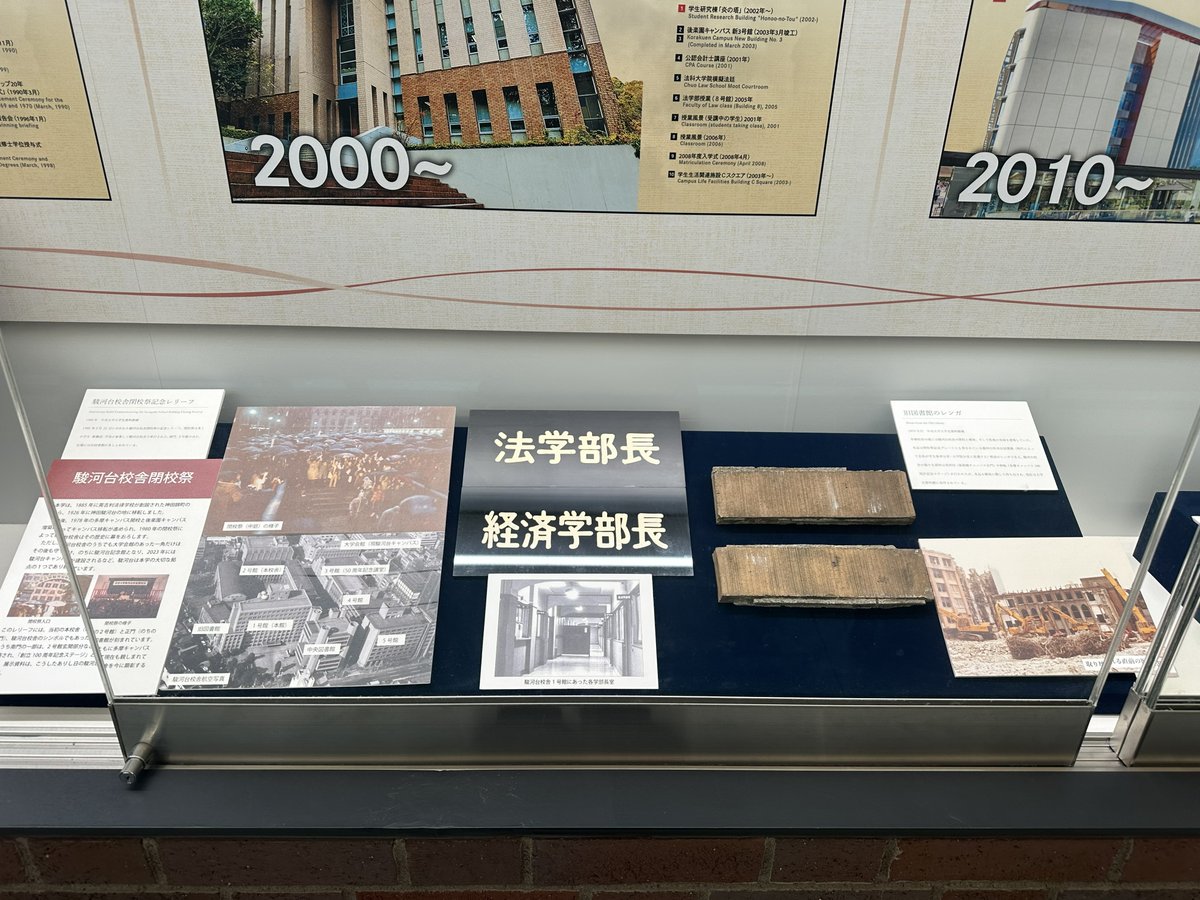 【公式】中央大学資料館事務室 tweet media