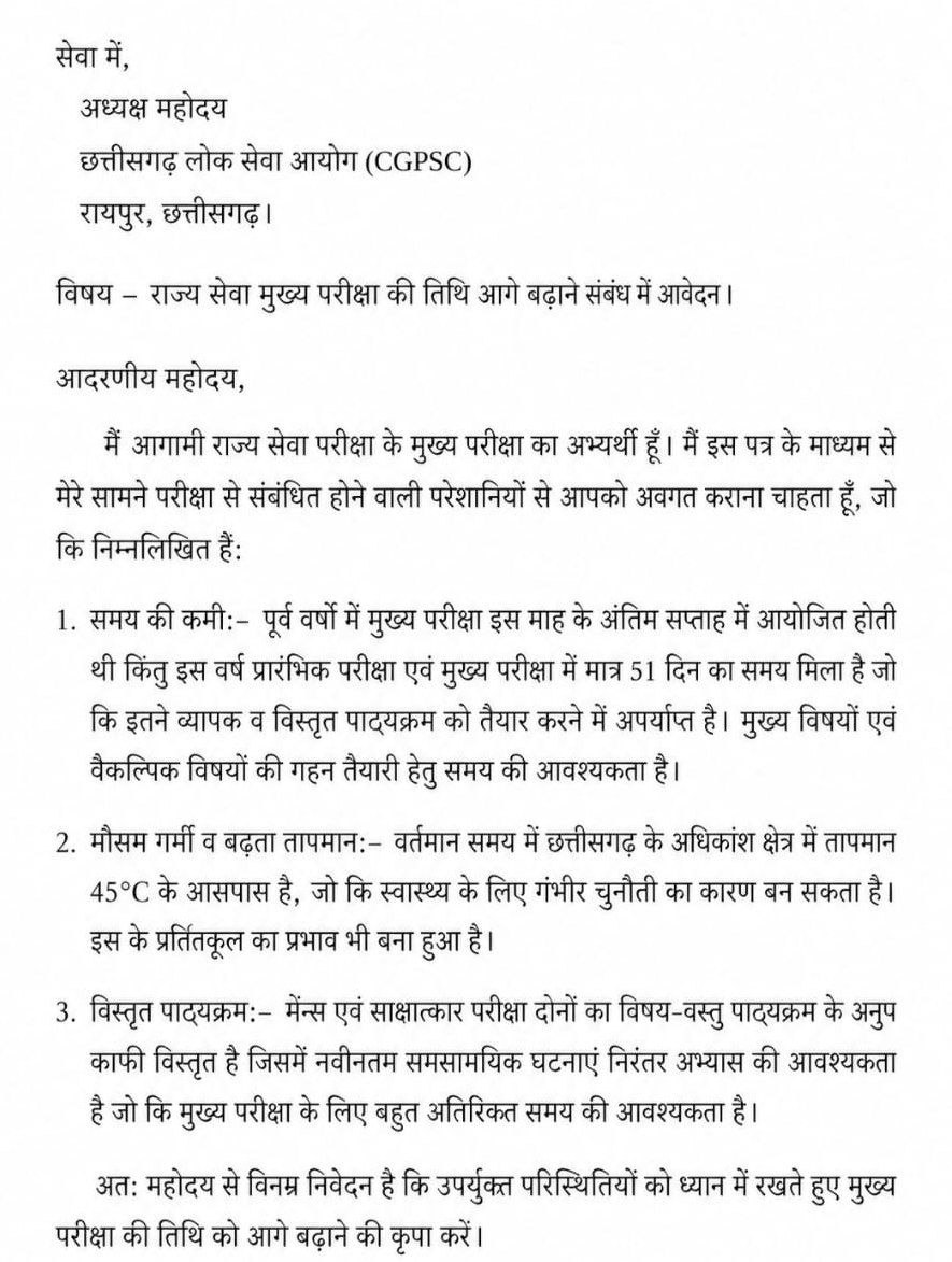 SAURABH11610's tweet photo. मुख्य परीक्षा तैयारी हेतु केवल 51 दिन दिया गया और इस समय छत्तीसगढ़ में भीषण गर्मी है, लू जैसी स्थिति है 44-45 डिग्री तापमान है, भारत में हीट डोम निर्मित है ।अतः प्रतिवर्ष की तरह जून के अंत में या जुलाई में आयोजित की जानी चाहिए ।
#PostponeCGPSCMains https://t.co/Ei9JALwpJQ