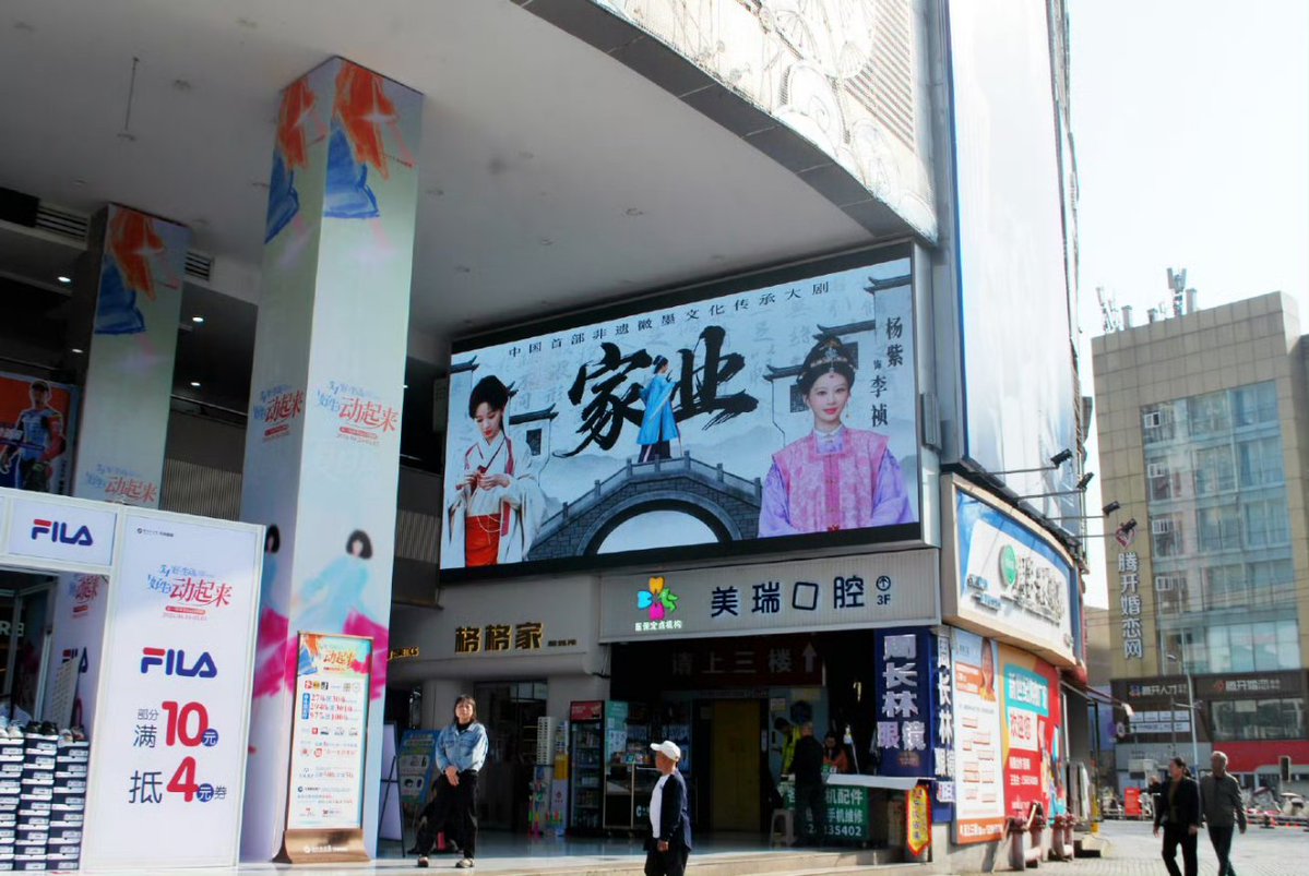 dunhien0101's tweet image. #TheHeir on big screen at New Century Plaza, Kaizhou District, Chongqing.
Cant wait to meet Li Zhen #YangZi