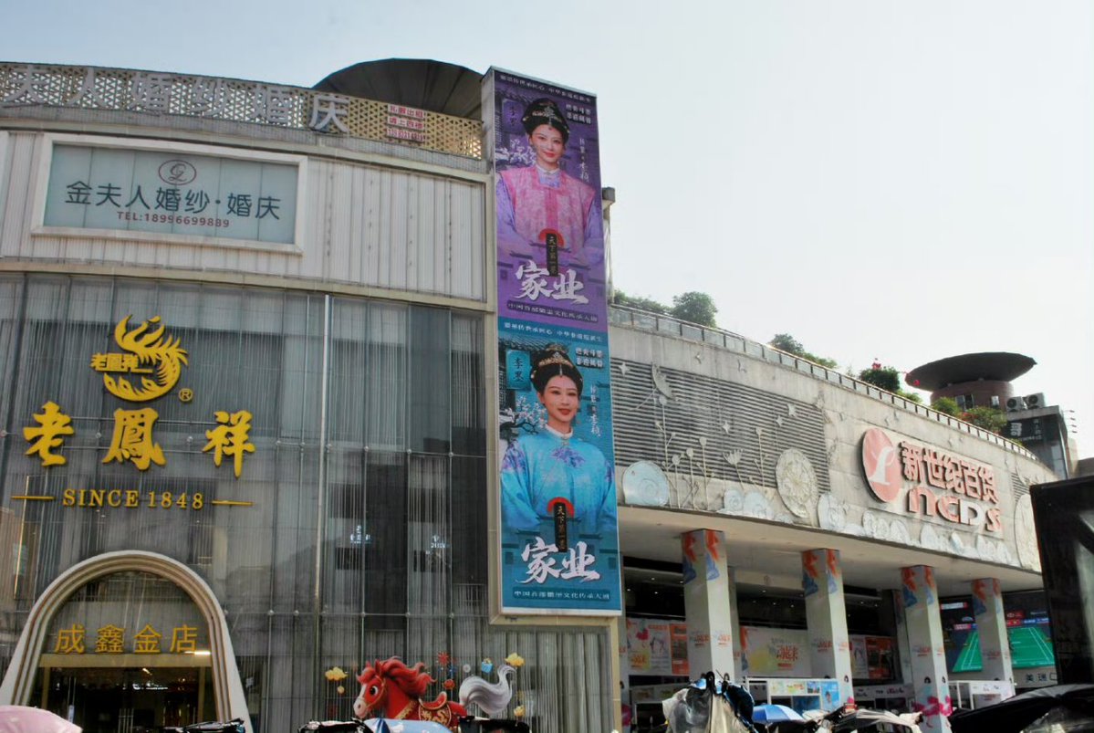 dunhien0101's tweet image. #TheHeir on big screen at New Century Plaza, Kaizhou District, Chongqing.
Cant wait to meet Li Zhen #YangZi