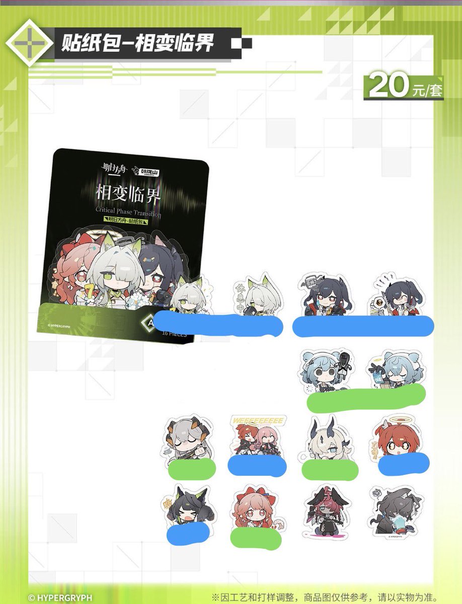 na1007akatsuki's tweet photo. 【交換/譲渡】 アークナイツ 相变临界 人事部ポスカ ステッカー
譲)画像参照
求)ヴィイ(2種まとめて優先) 過去弾イグゼキュター/ファントム/トラゴーディア/シルバーアッシュ/ロゴス ポスカ100/枚、ステッカー30/枚 それぞれ+送料
青線譲渡は無線>緑線から同数お引き取りください
郵送希望です https://t.co/vcCt9pEkus
