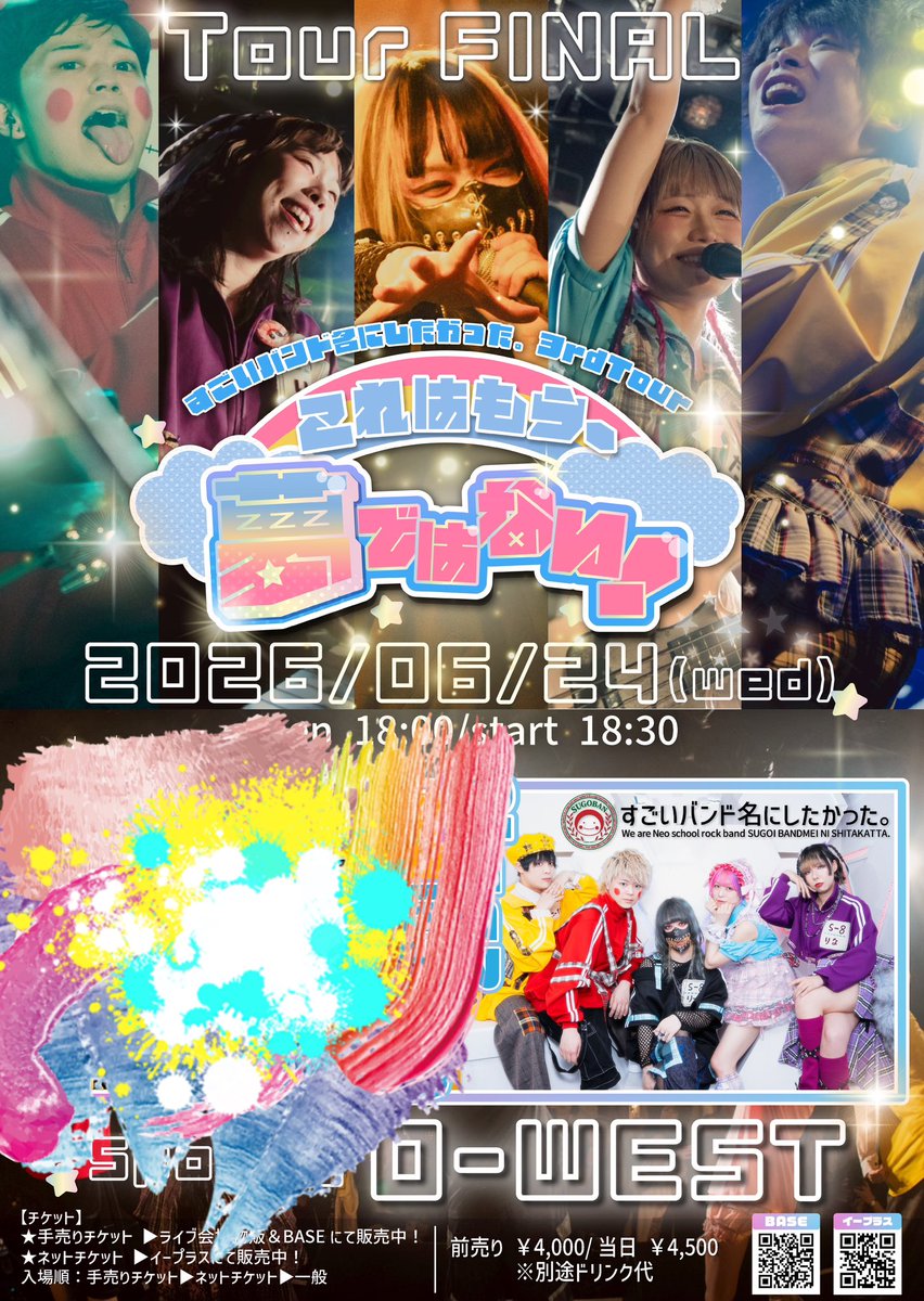 すごいバンド名にしたかった。 tweet media
