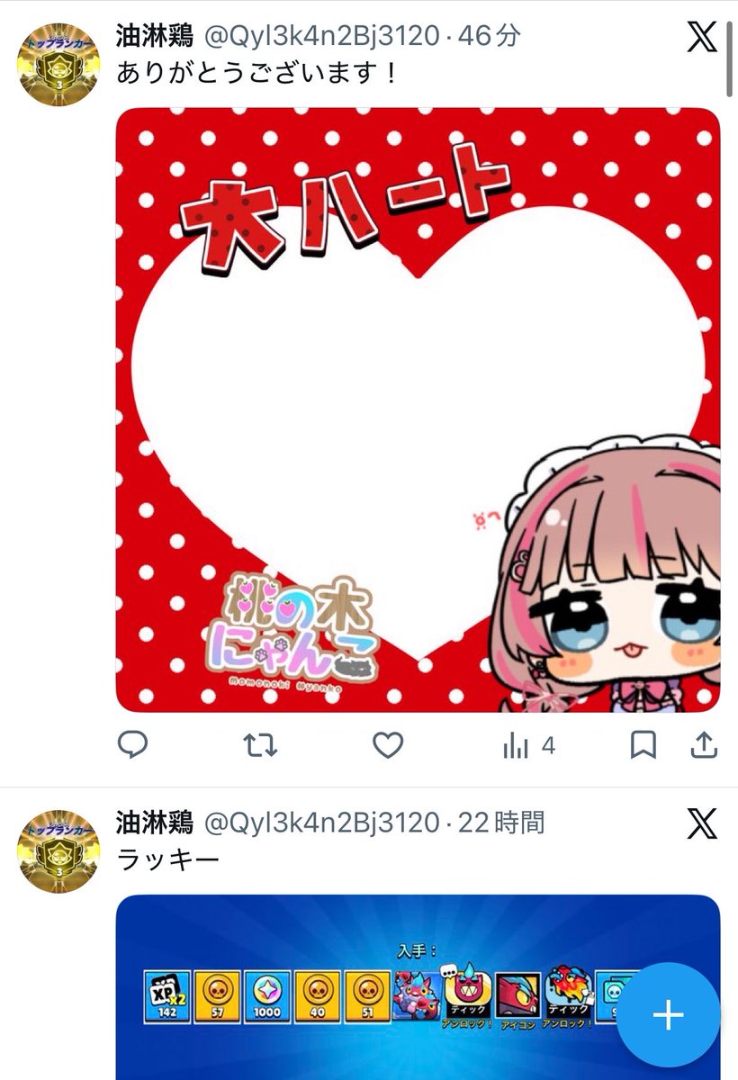 でんこれ tweet media