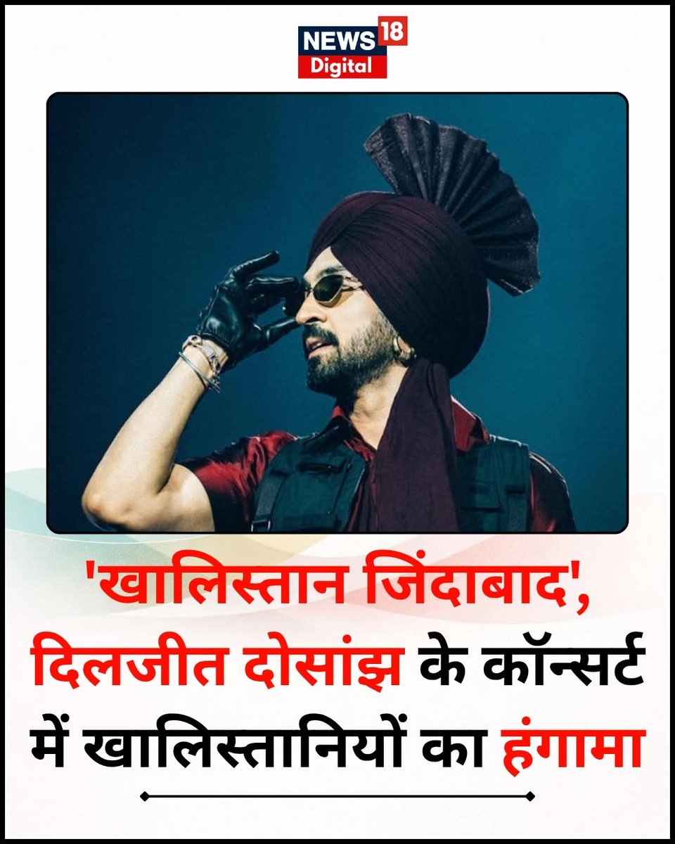 SarpanchMika's tweet image. वैंकूवर में दिलजीत दोसांझ के ‘औरा-2026’ कॉन्सर्ट के दौरान हंगामा मच गया. कुछ प्रदर्शनकारी खालिस्तान झंडों के साथ कॉन्सर्ट में घुस गए. 
#diljitdosanjh #khalistan #concert