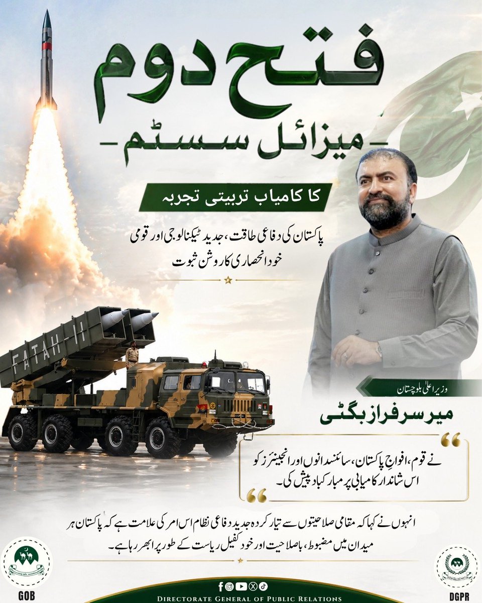 Govt. of Balochistan tweet media