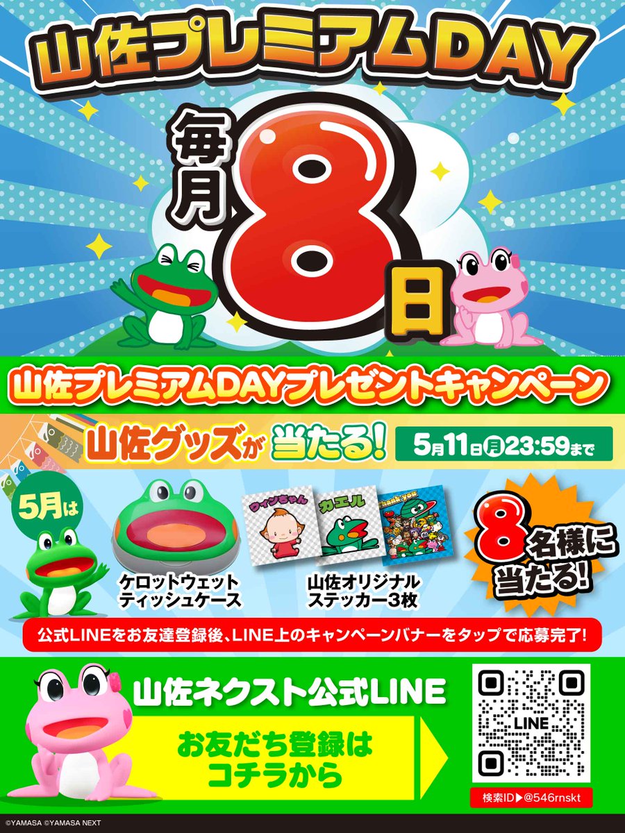 山佐PR情報局 tweet media