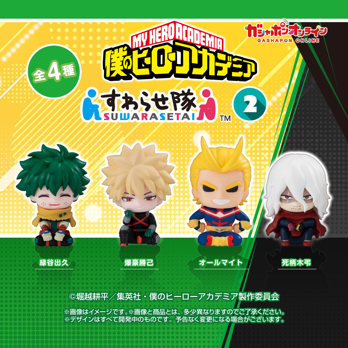 【公式】バンダイ ガシャポン tweet media