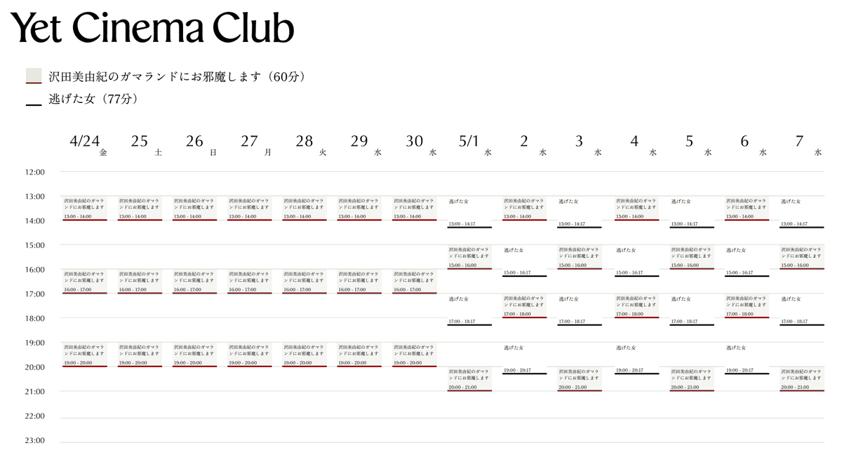 Yet Cinema Club／fuzkue大橋 tweet media