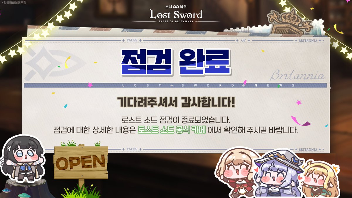 로스트 소드 tweet media