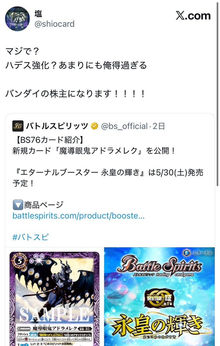 塩 tweet media