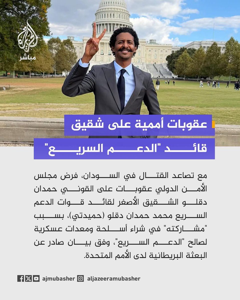 الجبهة المدنية لمقاومة التمرد tweet media