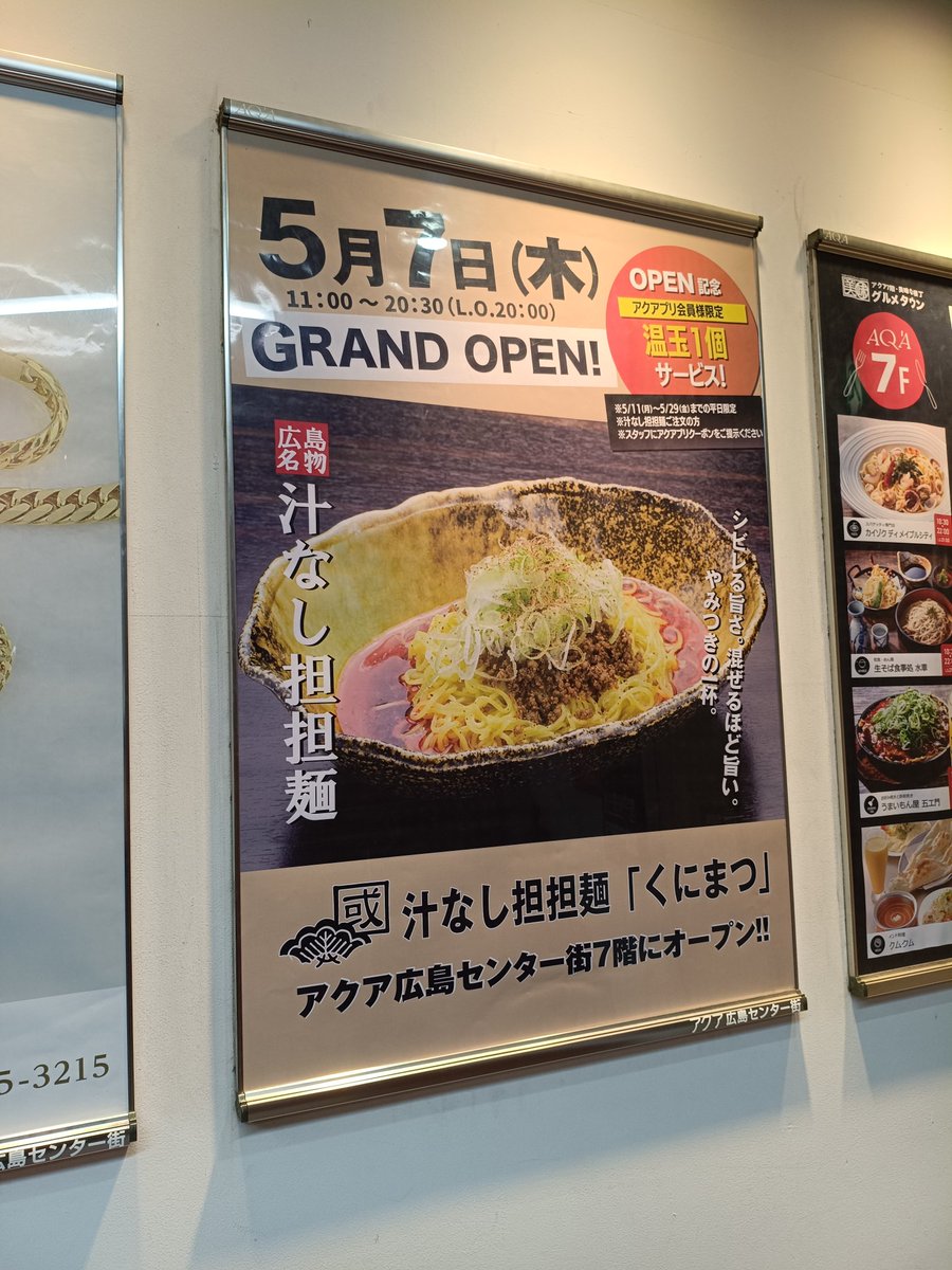 ななはん@汁なし担々麺🎏🏳️‍🌈 tweet media