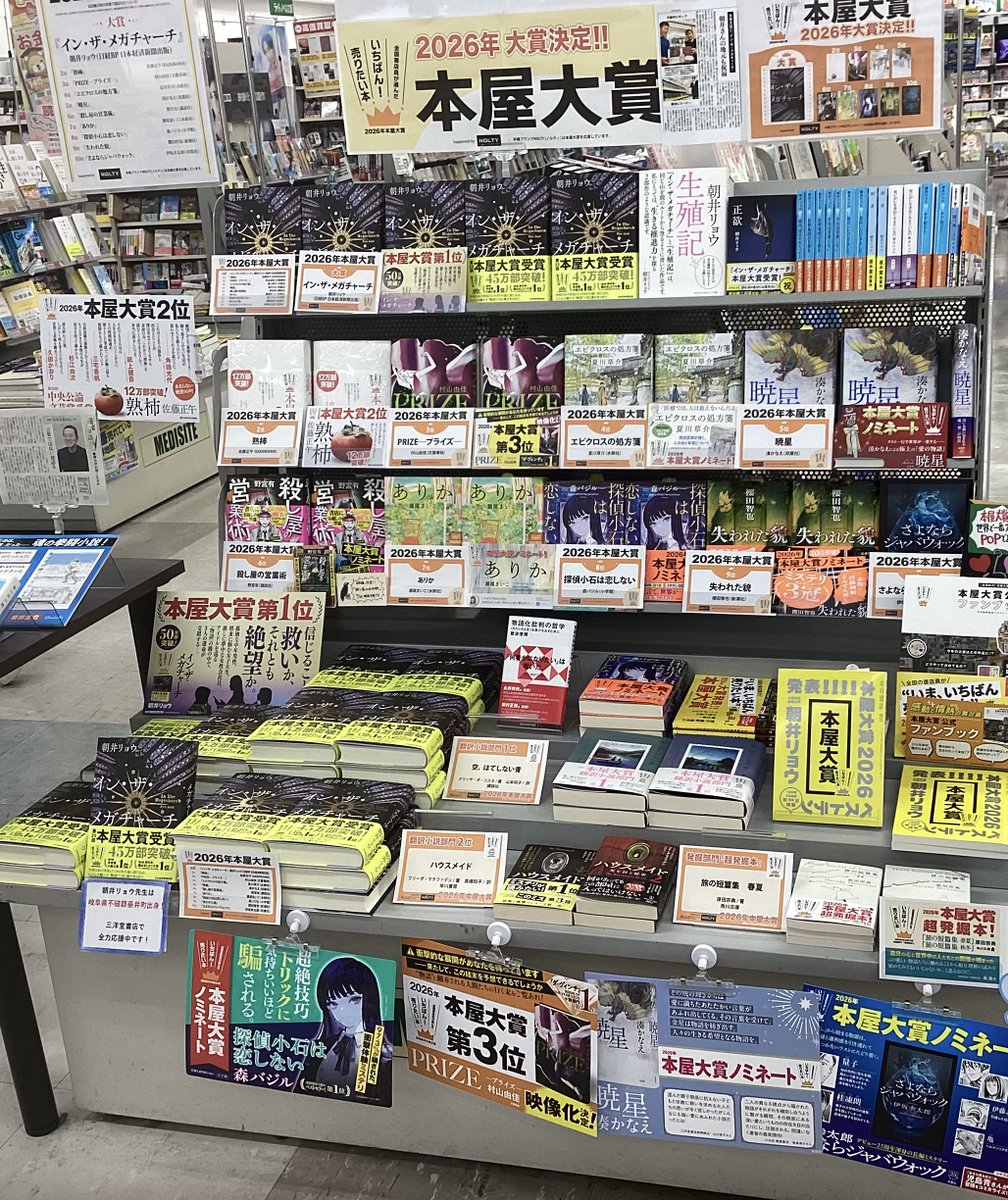 スマ本屋 三洋堂富田店@サイト会員募集中！ tweet media