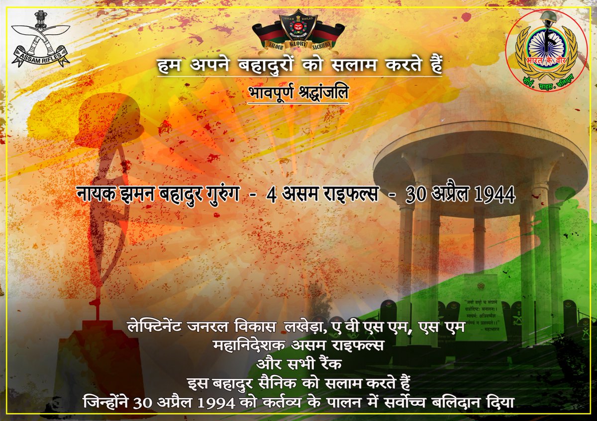 official_dgar's tweet image. Lt Gen Vikas Lakhera, AVSM, SM, Director General of #AssamRifles &amp;amp; all ranks, salute the valiant soldier who made the supreme sacrifice in the line of duty on 30 April 1944.

#SaluteToMartyrs #HonourTheFallen #RememberingOurHeroes #MartyrsOfIndia #ForeverInOurHearts