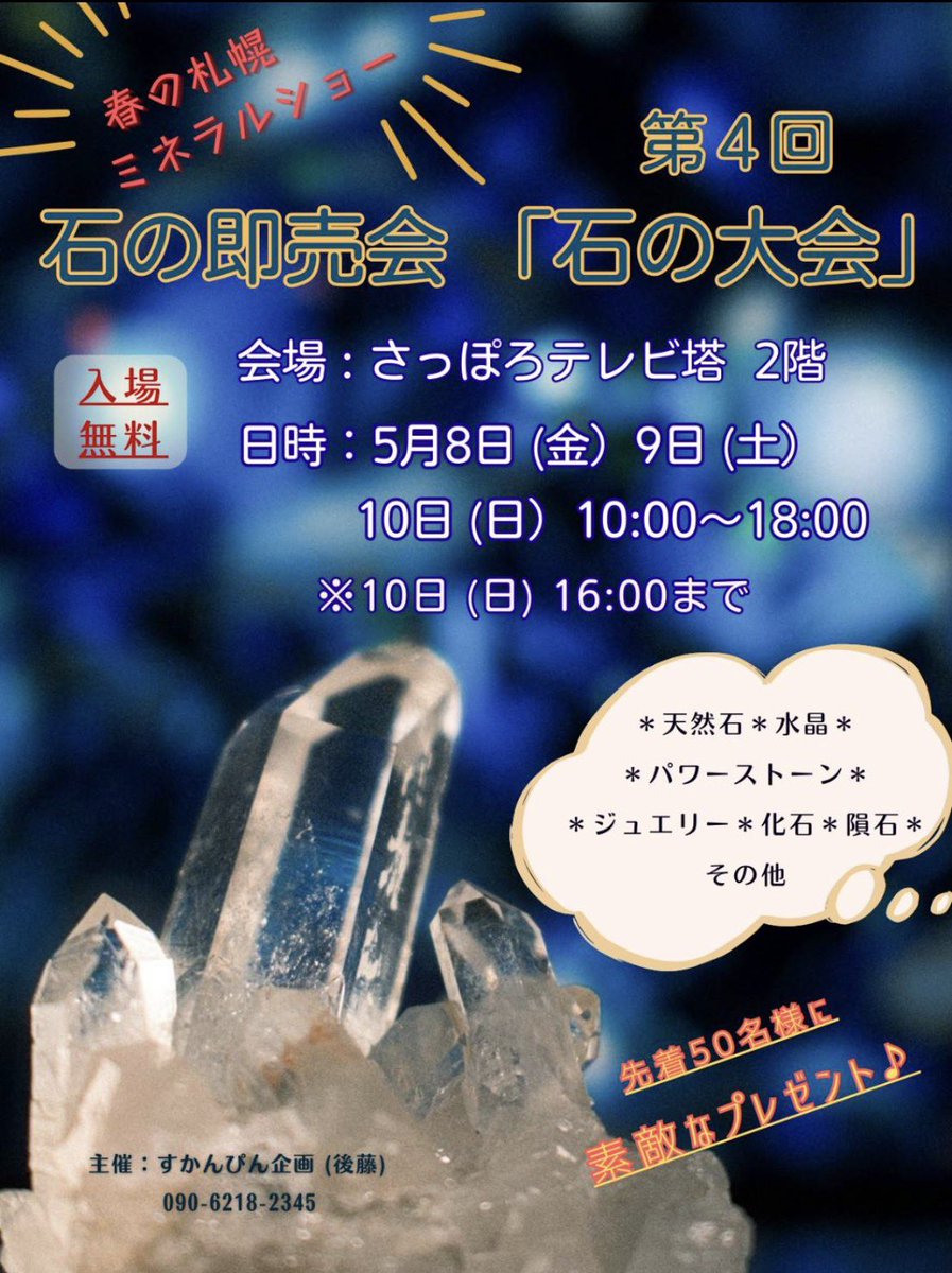EARTH BRIDGE アースブリッジ tweet media