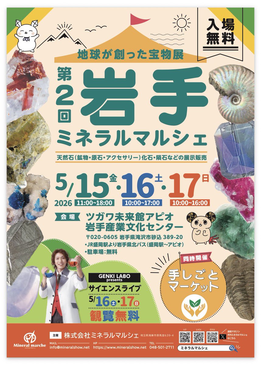 EARTH BRIDGE アースブリッジ tweet media