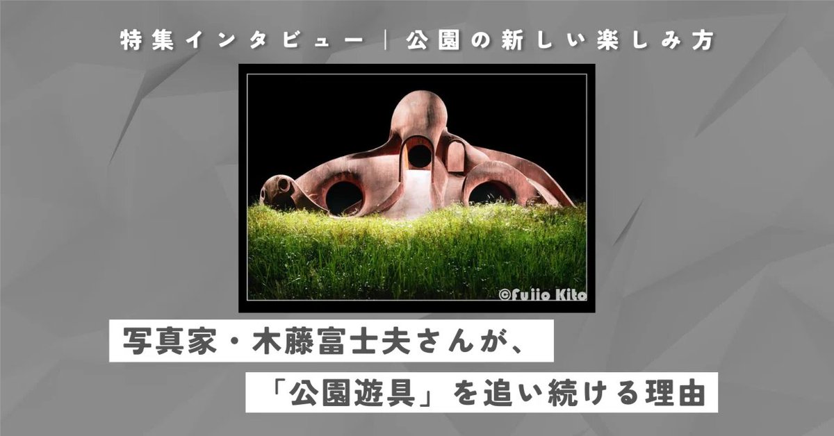 PARKFUL（パークフル）/ 公園×口コミアプリ tweet media