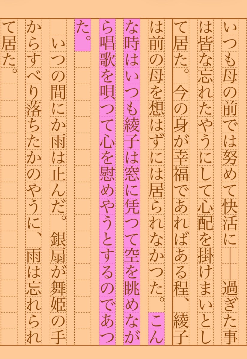 asakatsu_shosha's tweet photo. 『秋雨の絶間』牧野信一
#朝活書写 No.2394
#朝活書写_2394
2026.05.01
https://t.co/F2CPZpCuVB https://t.co/QuJxZQAzJZ