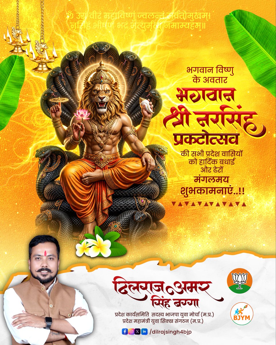 आप सभी को महाप्रभु श्री नृसिंह भगवान के प्राकट्योत्सव की हार्दिक शुभकामनाएँ ।

#narsinghbhagwan #narsimha