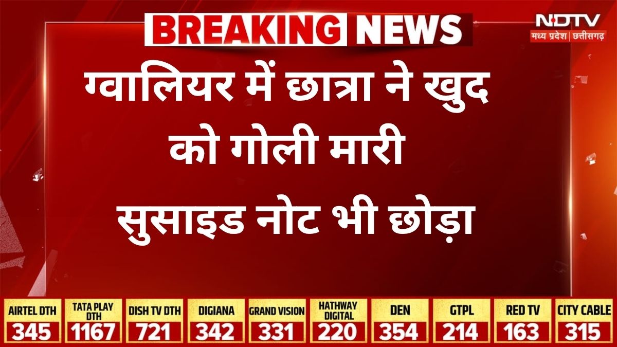 NDTVMPCG's tweet image. ग्वालियर में एक नाबालिग छात्रा ने सुबह पिता की लाइसेंसी रिवॉल्वर से खुद को गोली मारकर आत्महत्या कर ली. परिजन उसे लेकर अस्पताल पहुंचे जहां मृत घोषित कर दिया गया. पुलिस को मौके से एक सुसाइड नोट भी मिला है. इसमें लिखा है- मैं आपकी आशाओं पर खरी नहीं उतर सकी.
#gwalior #MadhyaPradesh