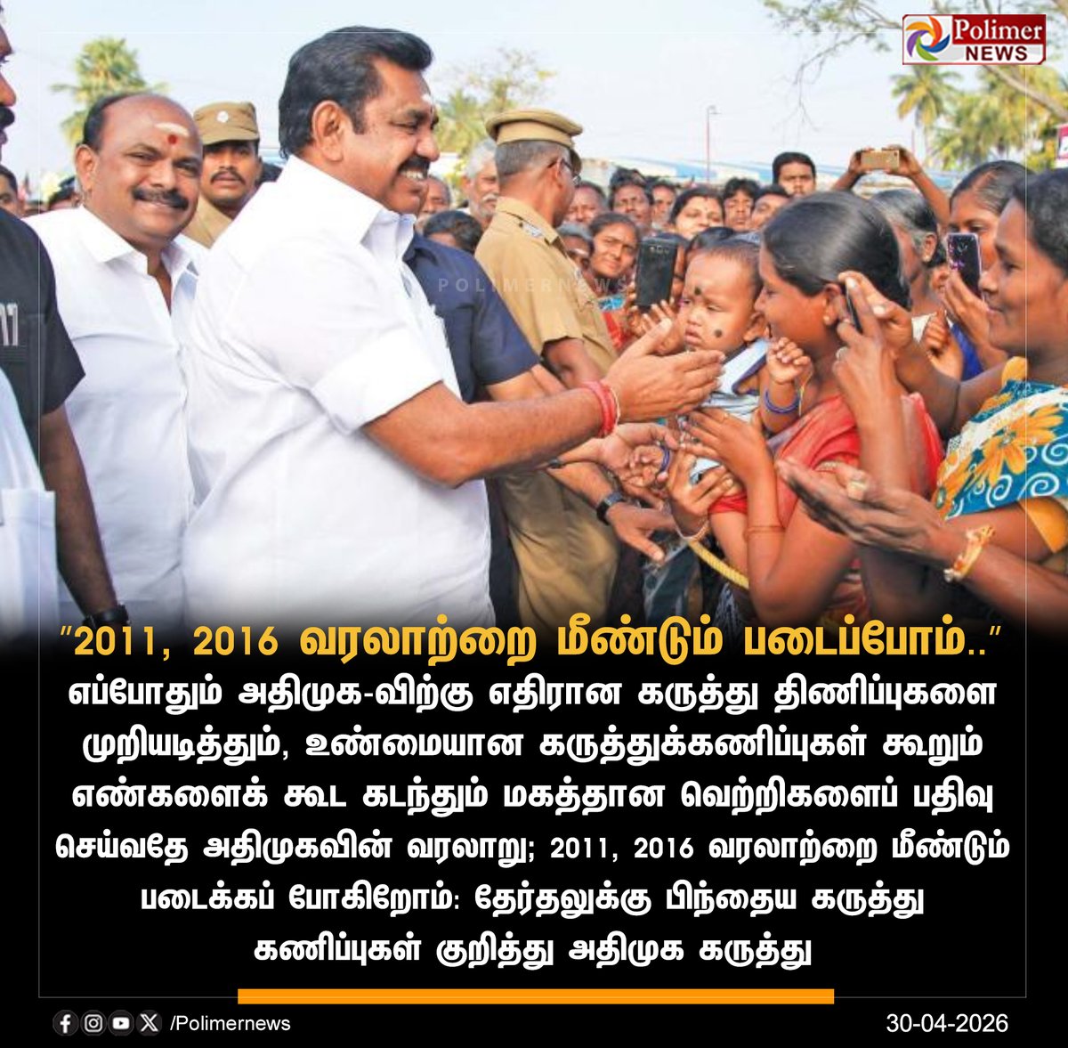 Polimer News tweet media
