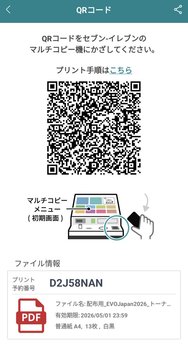 えご tweet media
