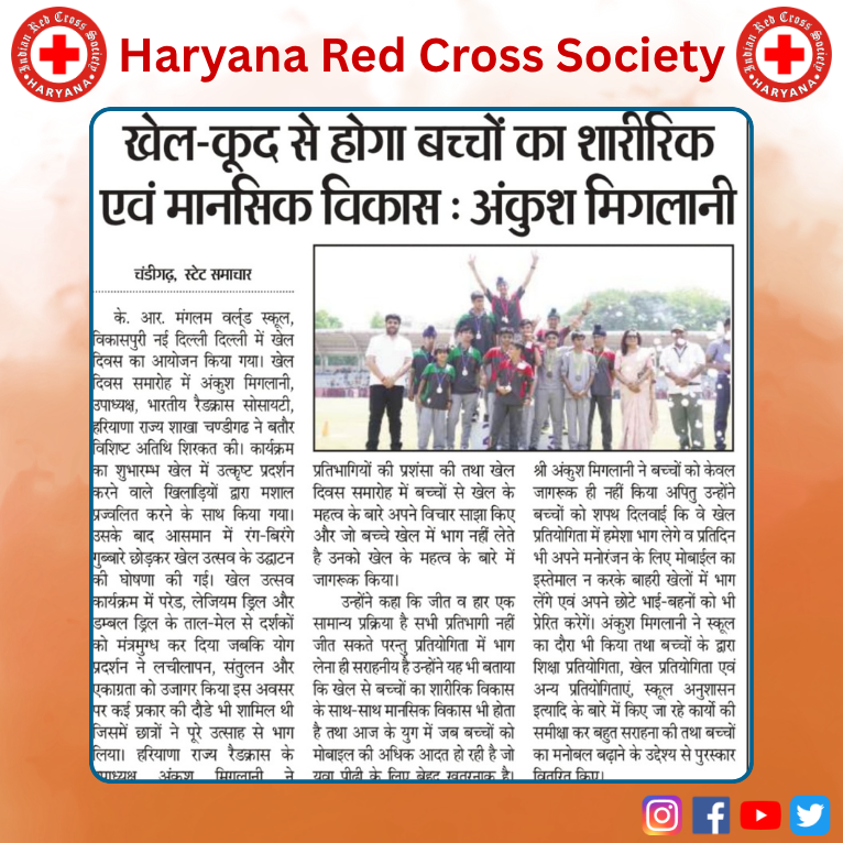 Haryana Red Cross tweet media