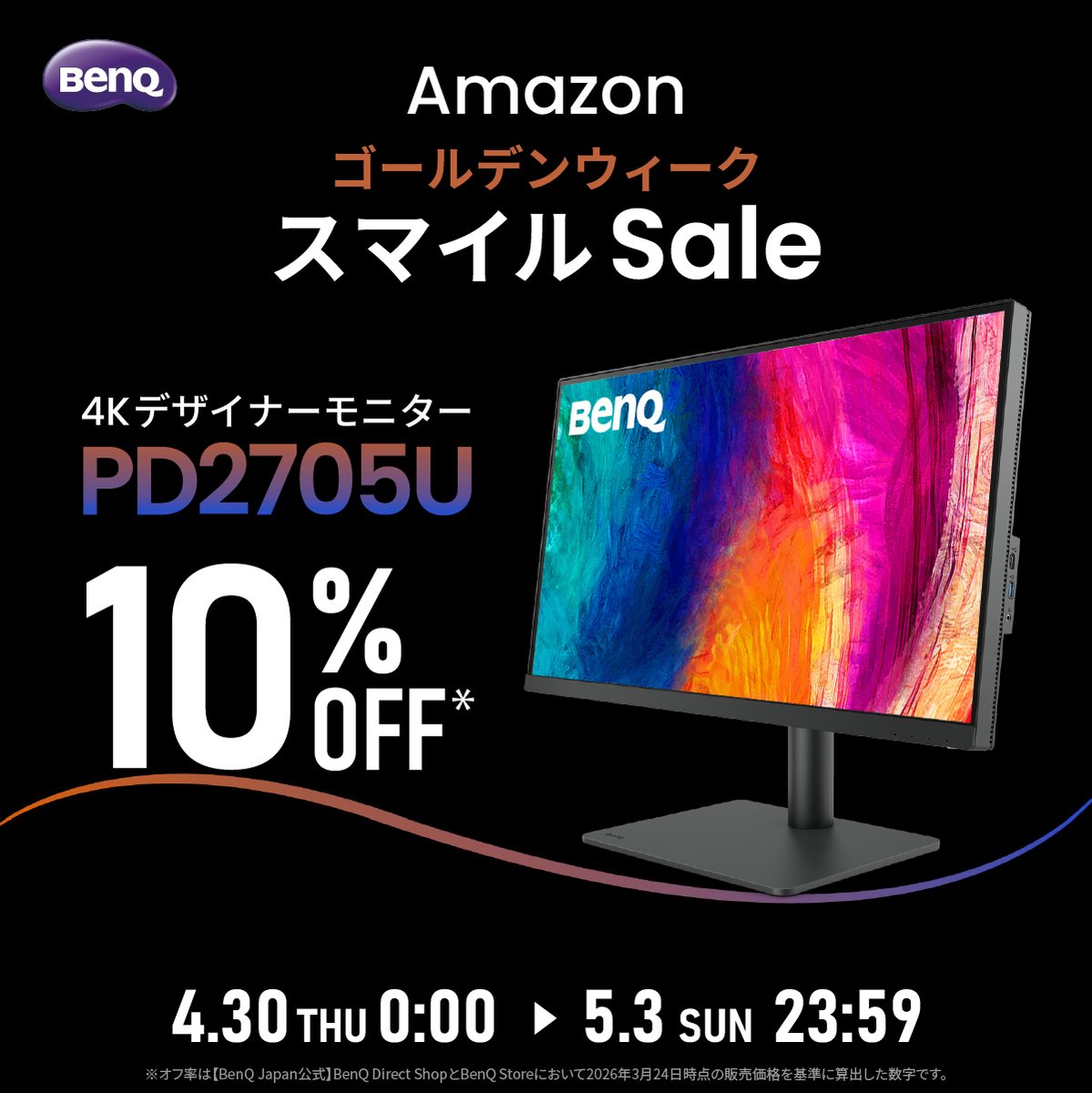 お取引決定済☆BenQモニター、ディスプレイ Amazon.co.jp: ベンキュージャパン: モニター
