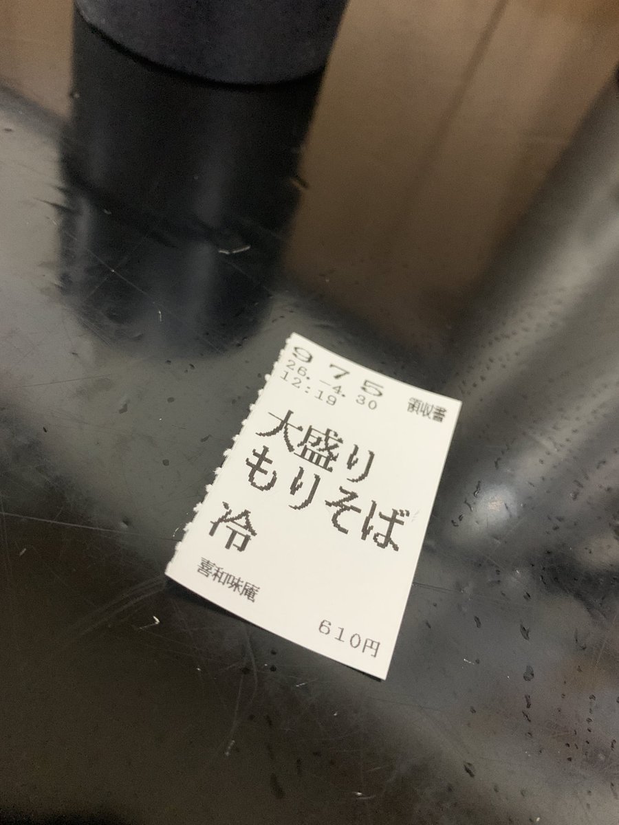 4444Strawberry's tweet photo. 本日の蕎麦探訪は
またしても東神奈川の喜和味庵
大盛り もりそば 610円
天かす、ワカメ、ネギ
入れ放題😊
早い！上手い! やばい！ https://t.co/XwtAyd4WlX