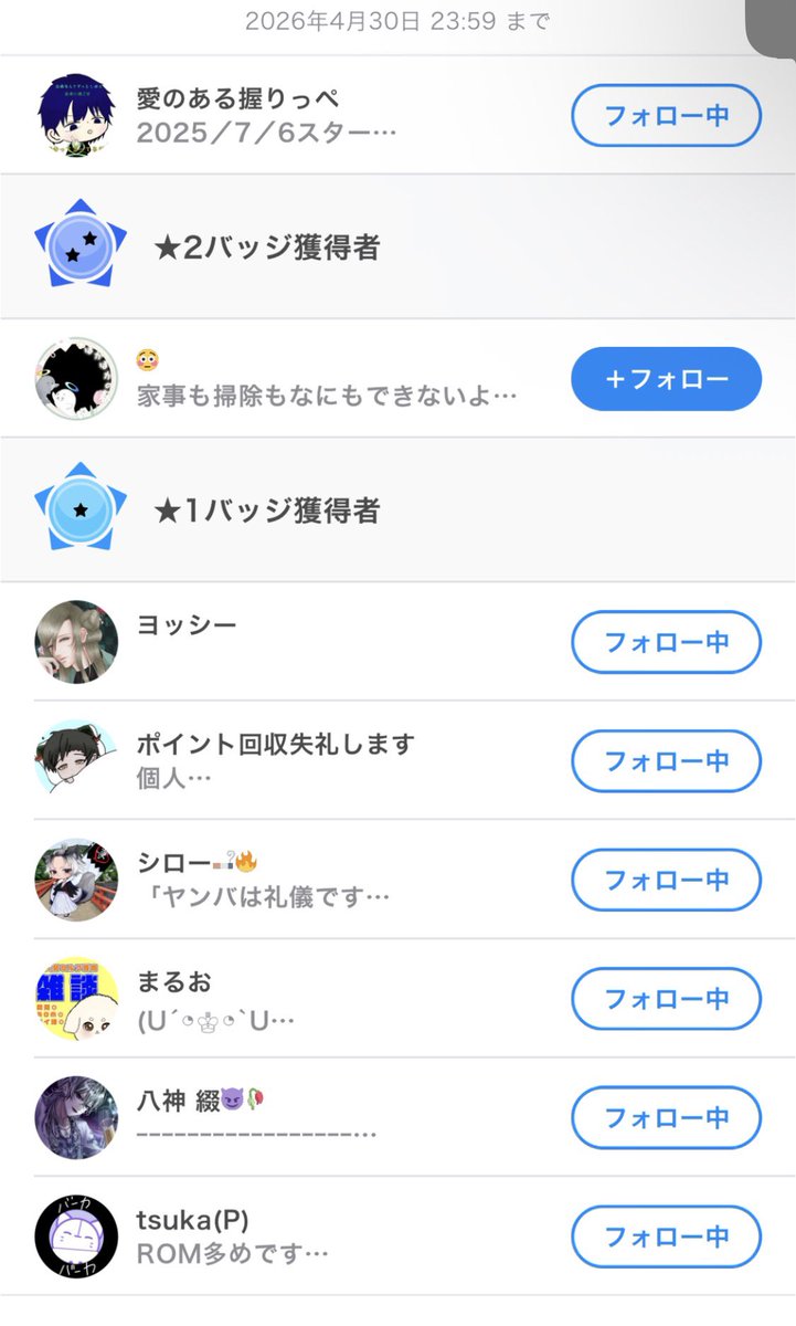 りさちゃん+α tweet media