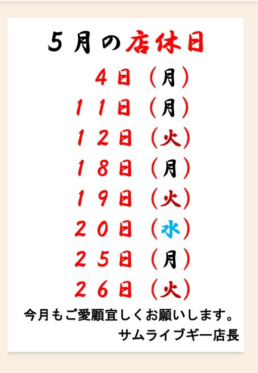 サムライブギー tweet media