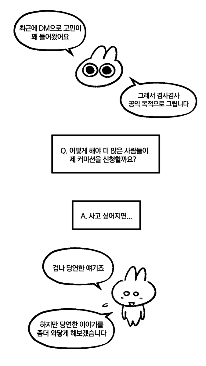 그림상담하는 꼬감 tweet media