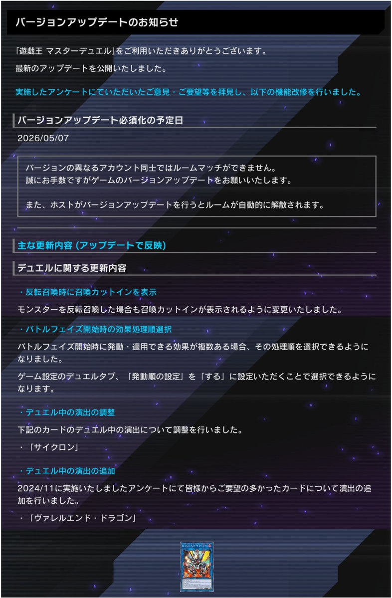 【公式】 遊戯王 マスターデュエル tweet media